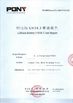 ΚΙΝΑ Guangzhou Serui Battery Technology Co,.Ltd Πιστοποιήσεις